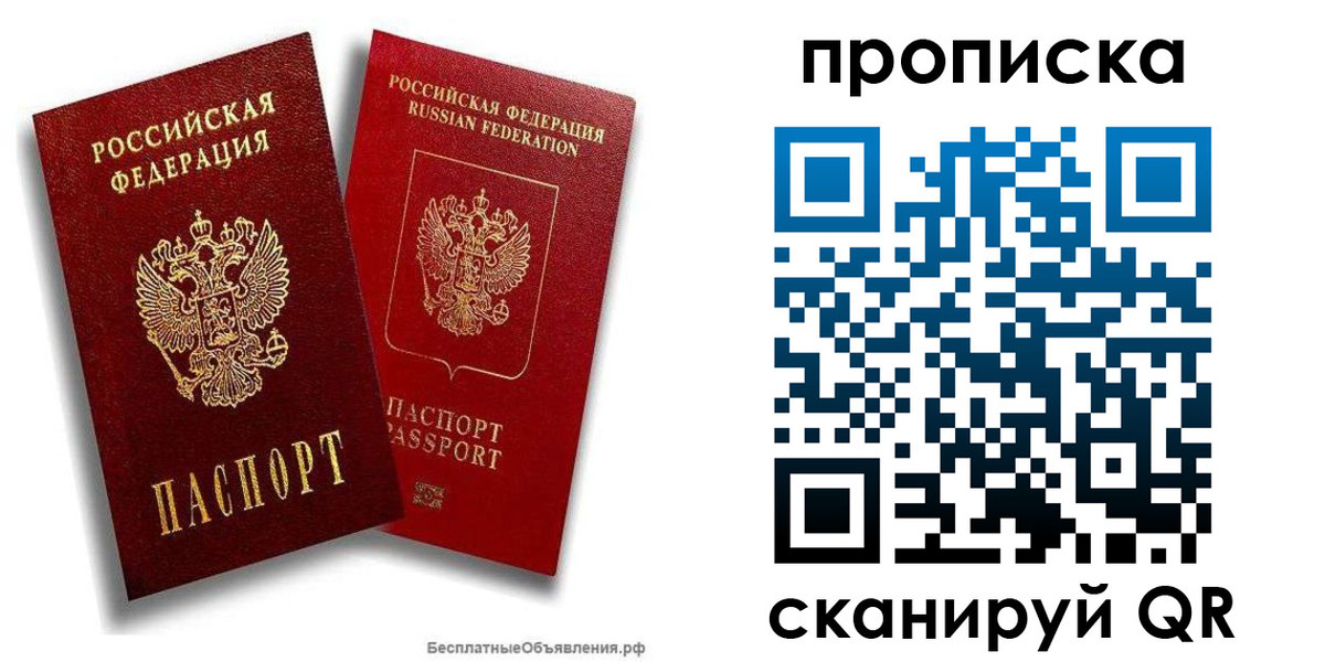 временная регистрация недорого в Далматово