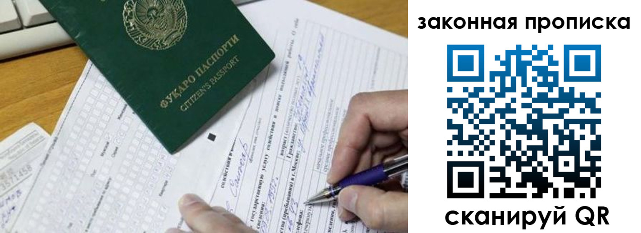 временная регистрация законно в Далматово